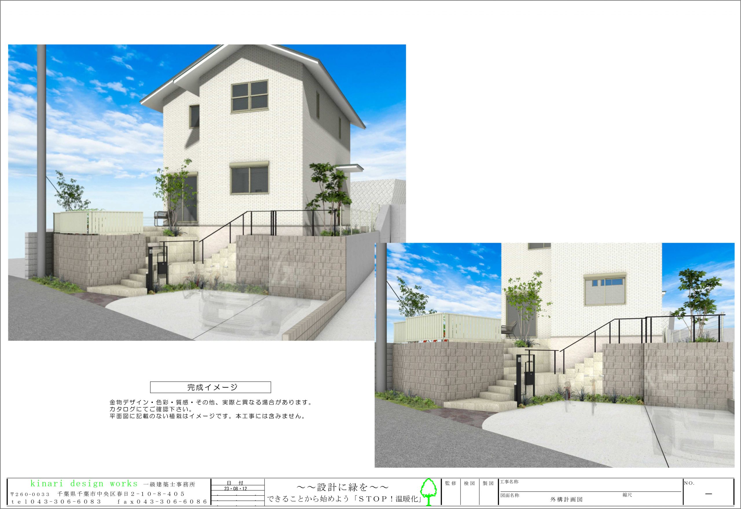 四街道市。<br>夏の陽射しが注ぐ大人エレガント。<br>高台のシーンに重ねる最愛グリーン。<br>着映える、ロートアイアンの洗練美。3